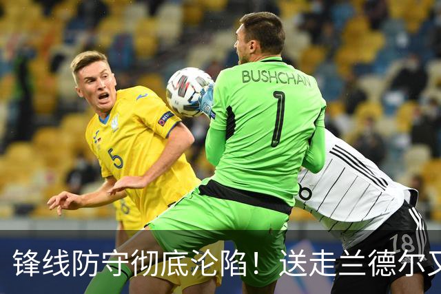 锋线防守彻底沦陷！送走兰德尔又迎三球 森林狼豪赌未来获评D+